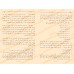 Explication d'Alfiyah al-'Irâqî [al-Khudayr]/صعود المراقي إلى ألفية العراقي - عبد الكريم الخضير